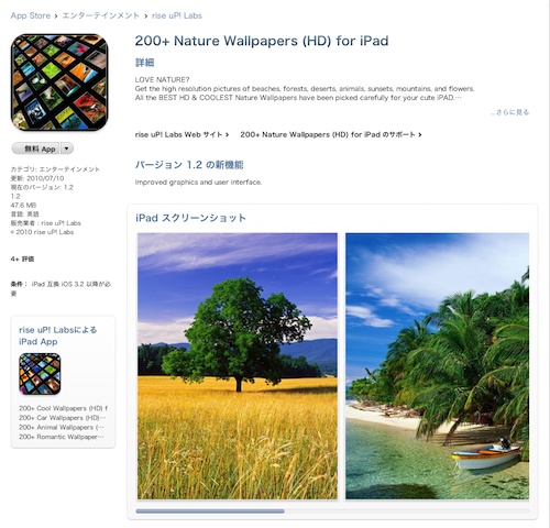 200+ Nature Wallpapers (HD) for iPad | Nature Equipment